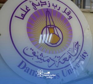 شعار جامعة دمشق، مع النص "وقل رب زدني علماً" باللغة العربية.