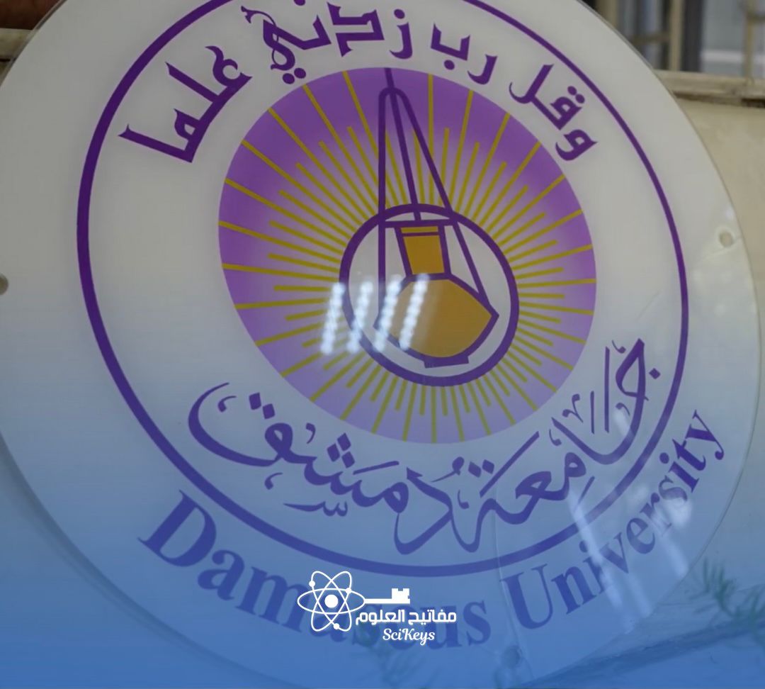 شعار جامعة دمشق، مع النص "وقل رب زدني علماً" باللغة العربية.