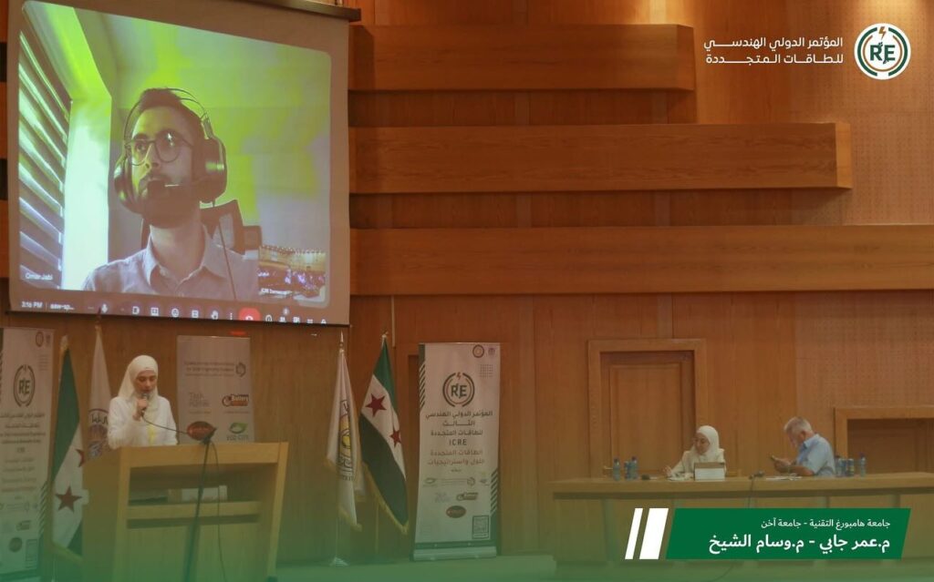 فعاليات المؤتمر الدولي الهندسي للطاقات المتجددة بمشاركة عن بعد، وحضور م. عمر جلي و م. وسام الشيخ.