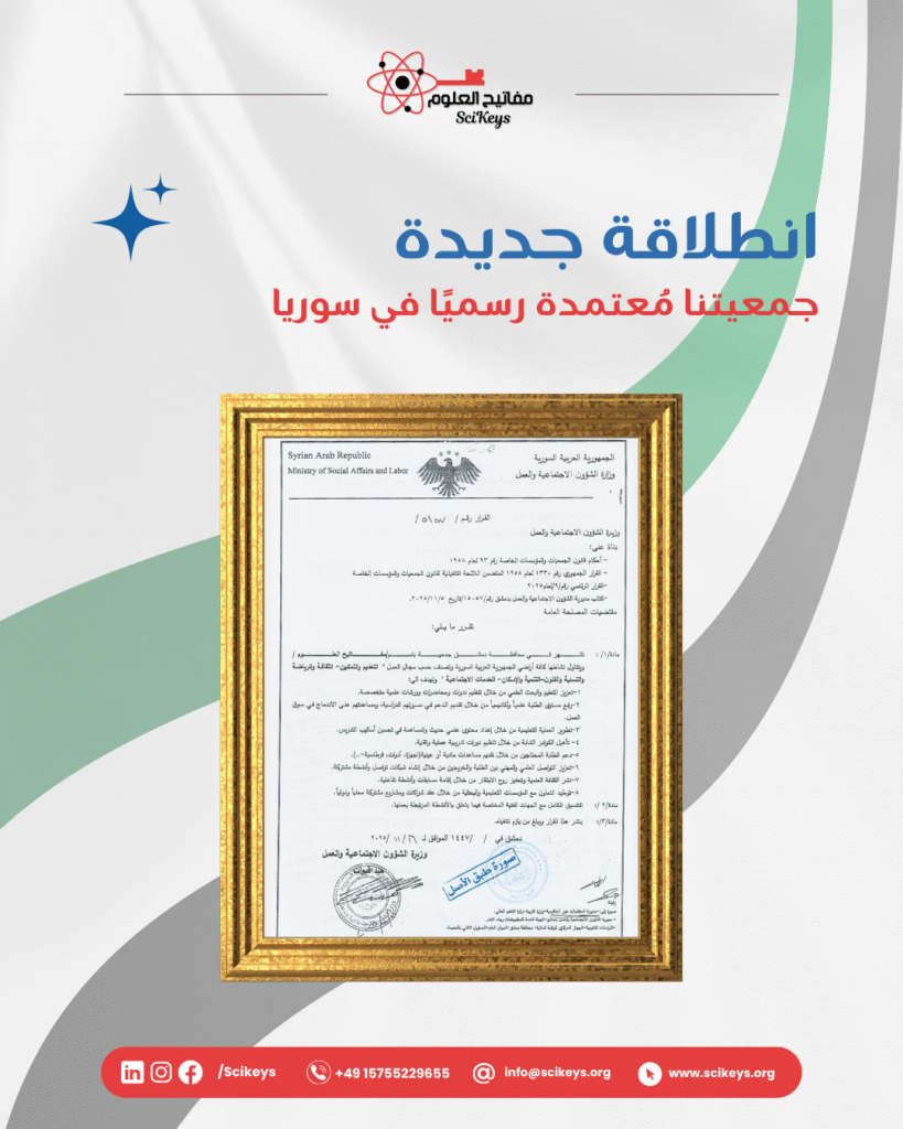 SciKeys Association is officially registered in Syria