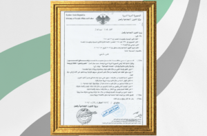 Official Accreditation for the SCIENCES KEYS Association