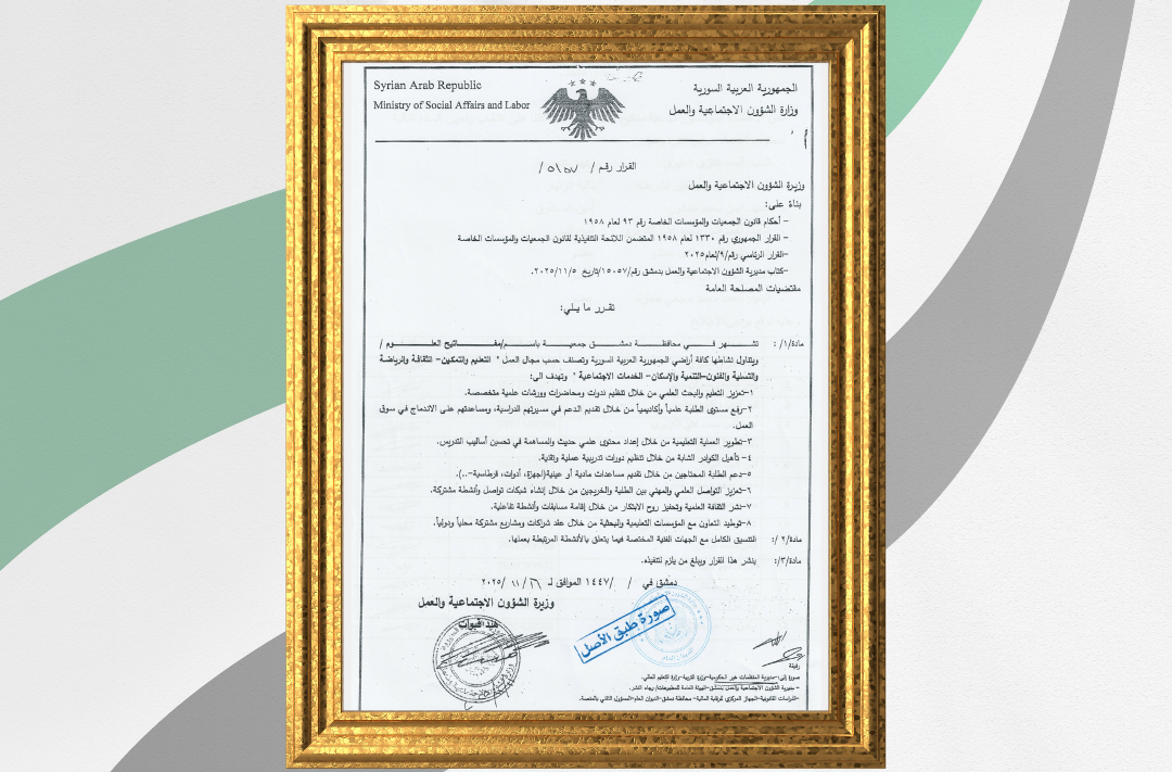 Official Accreditation for the SCIENCES KEYS Association