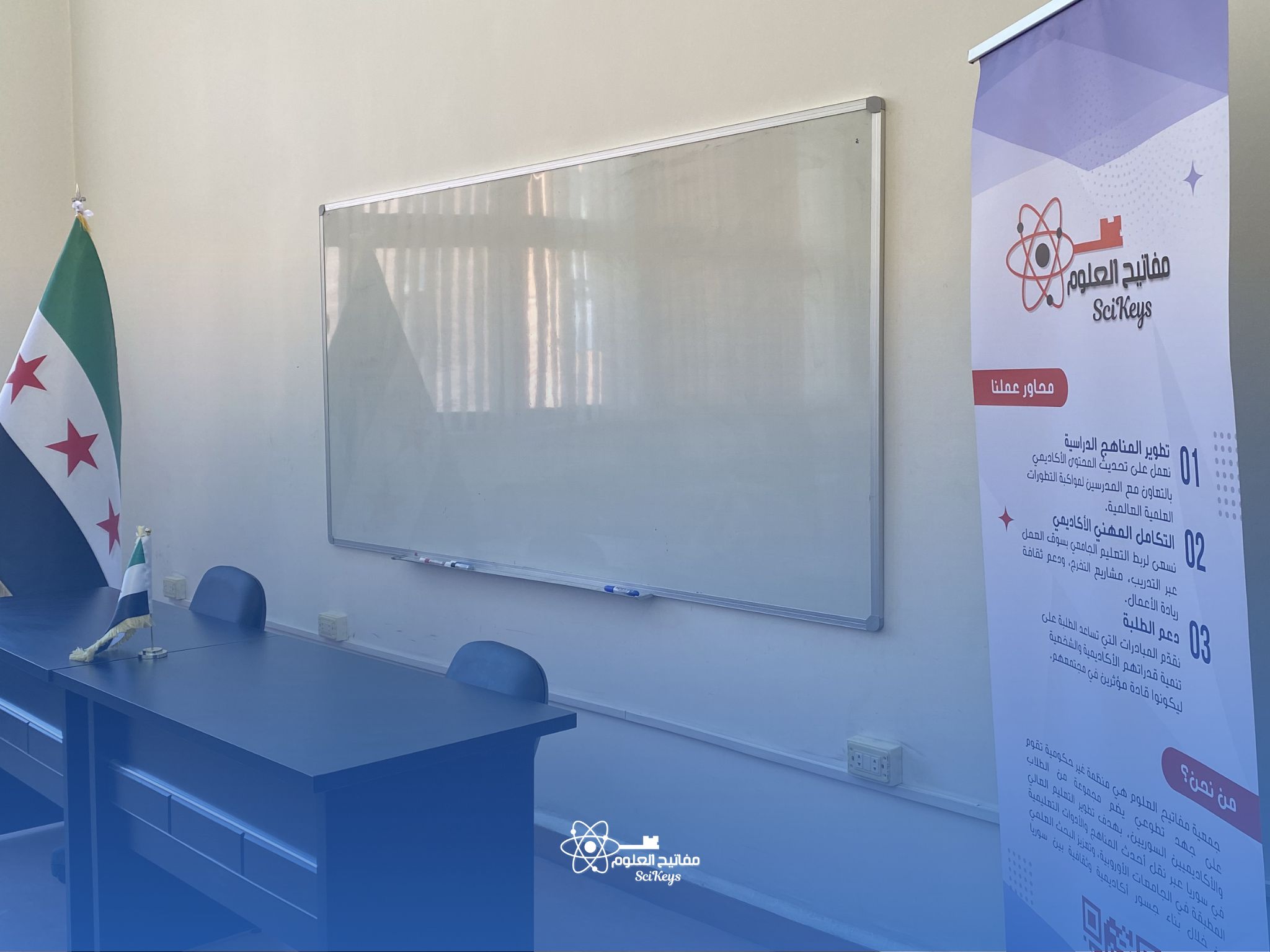 SciKeys Association - Continuous support for the higher education journey.