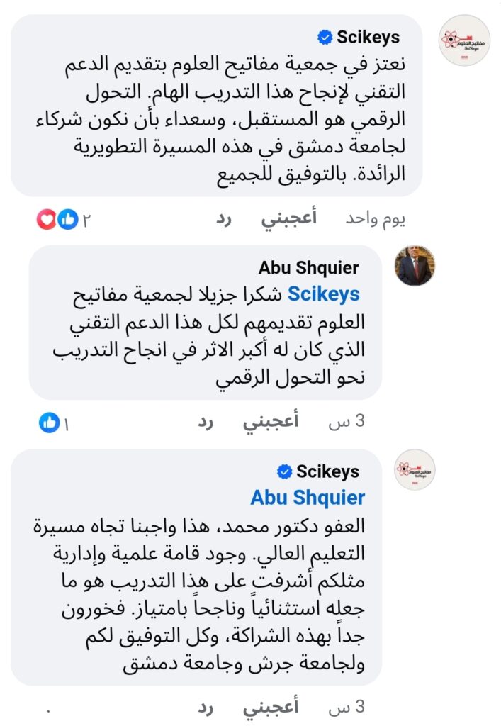 Dr. Abu Shqair praised the efforts of the SciKeys team