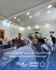 SciKeys Association team attending the "Designing Community Initiatives" training as part of the StepUp program by Violet Organization.