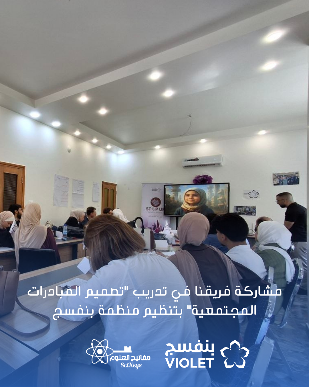 SciKeys Association team attending the "Designing Community Initiatives" training as part of the StepUp program by Violet Organization.