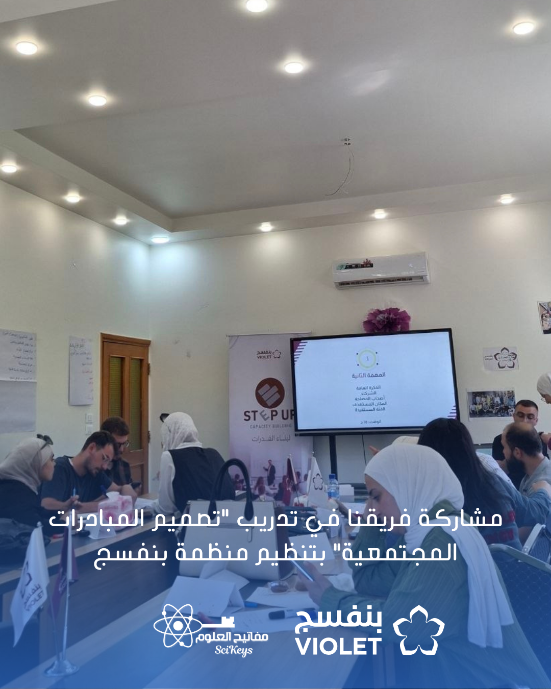 SciKeys Association team attending the "Designing Community Initiatives" training as part of the StepUp program by Violet Organization.
