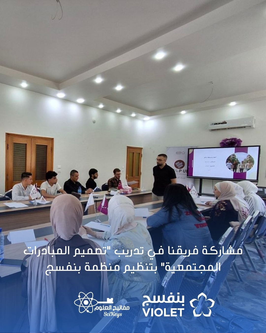 SciKeys Association team attending the "Designing Community Initiatives" training as part of the StepUp program by Violet Organization.