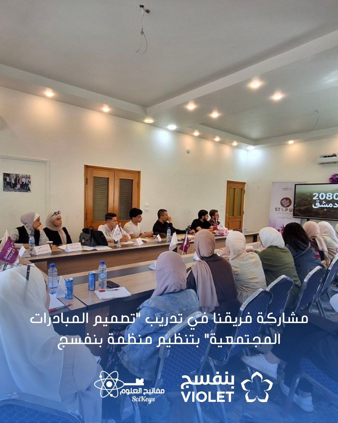 SciKeys Association team attending the "Designing Community Initiatives" training as part of the StepUp program by Violet Organization.